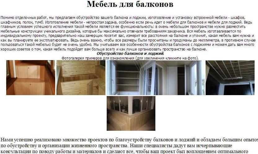 Статья по балконной мебели - екатеринбург.