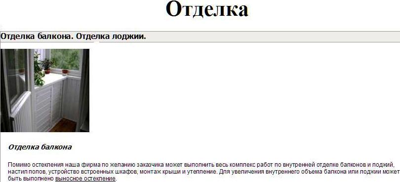 Рекомендации по обшивке балкона - екатеринбург.